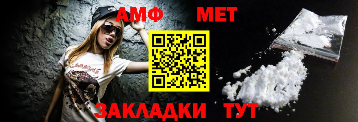 Амфетамин Розовый Изобильный