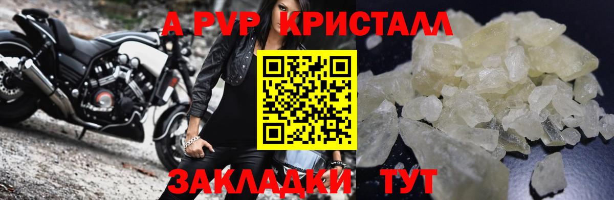 Alpha PVP крисы CK Изобильный