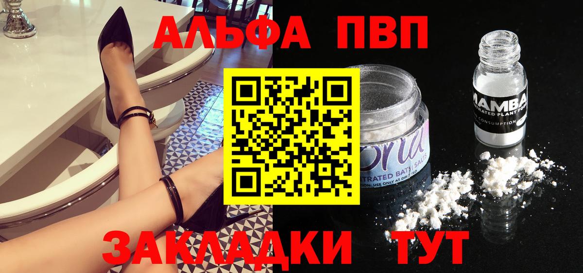 Изобильный  Alfa_PVP СК  Вход с VPN  APVP крисы CK  Alpha PVP мука 