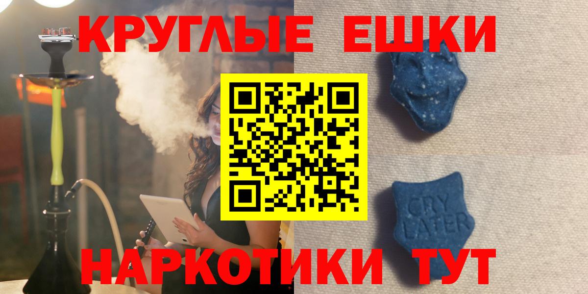 ЭКСТАЗИ ешки Изобильный