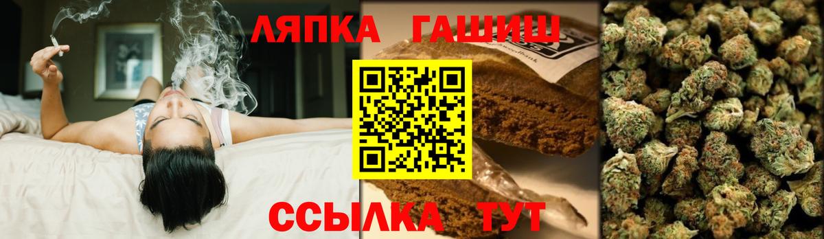 ГАШ Cannabis  Вход с VPN  Гашиш хэш  Изобильный 