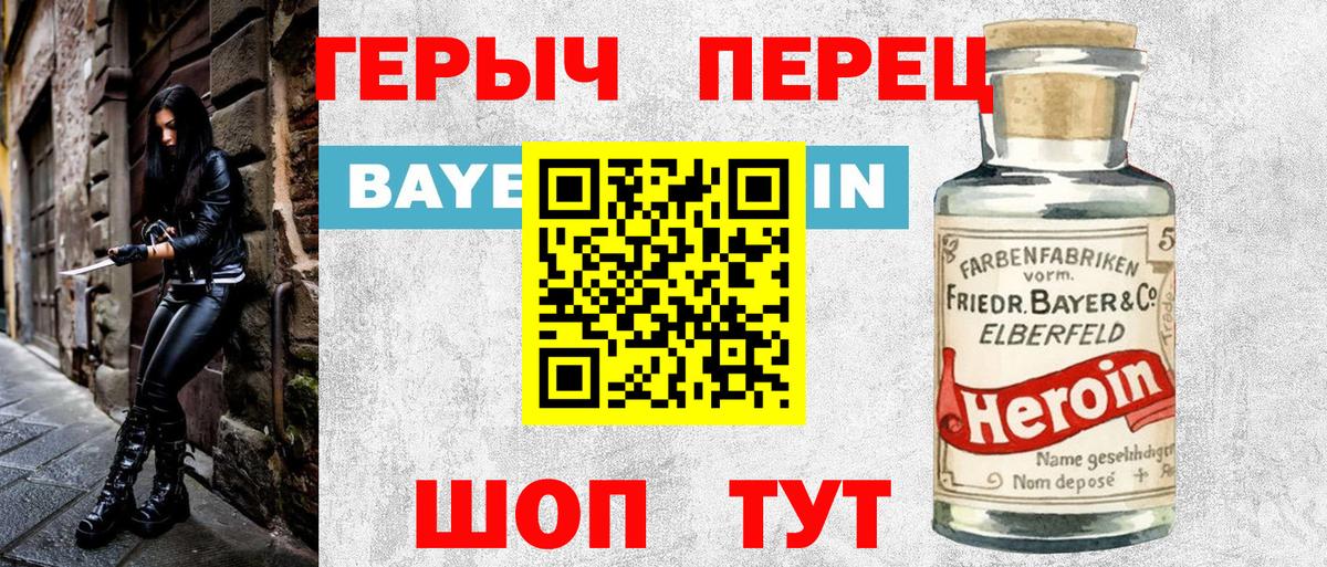 Героин афганец  Вход с VPN  Изобильный 