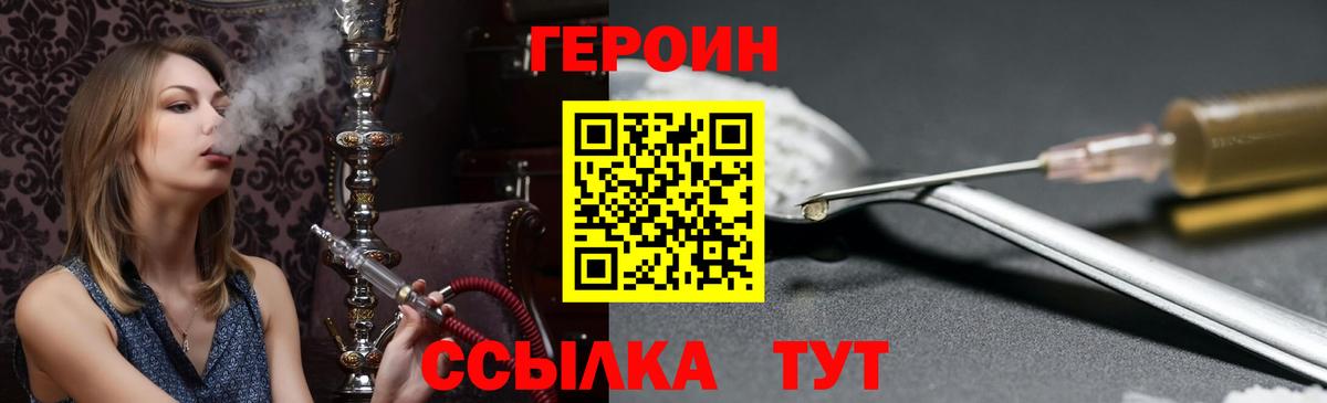 Героин гречка Изобильный