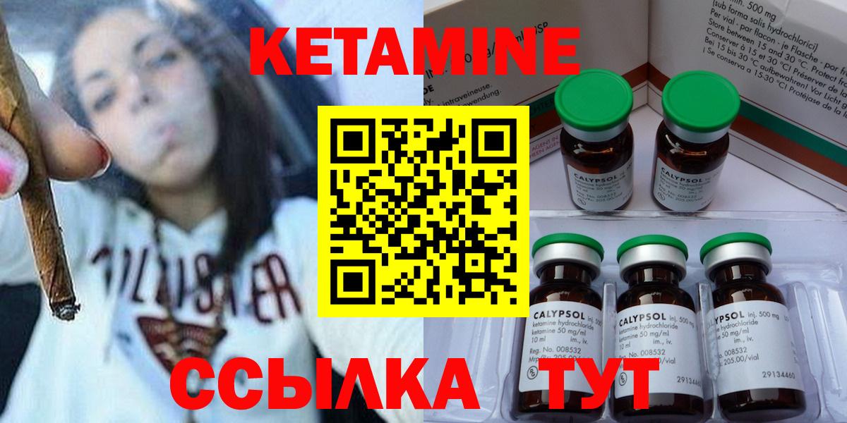 Кетамин ketamine Изобильный