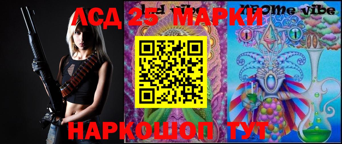 LSD-25 экстази ecstasy  Вход с VPN  Лсд 25 экстази ecstasy  Изобильный 