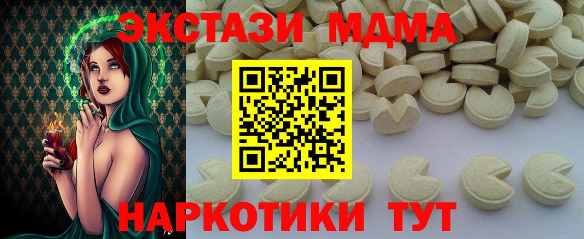 MDMA crystal Изобильный