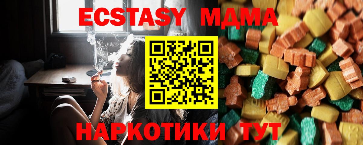 MDMA VHQ  МДМА VHQ  MDMA  Изобильный  Вход с VPN 