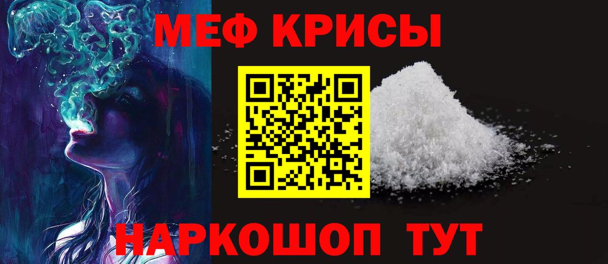 Меф мука  МЯУ-МЯУ mephedrone  МЕФ  Вход с VPN  Изобильный 