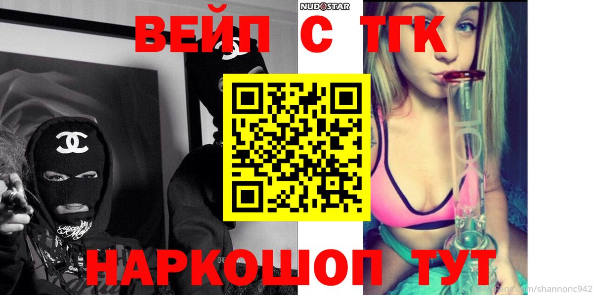 Дистиллят ТГК THC oil  Дистиллят ТГК вейп с тгк  Вход с VPN  Изобильный 