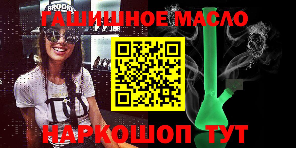 ТГК жижа Изобильный